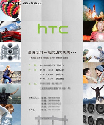 HTC One Max 15日发布 售价或为4999